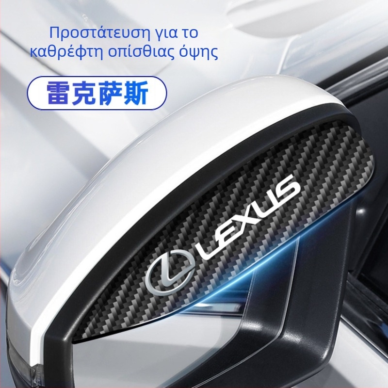 Αντιβροχική ασπίδα για τον καθρέφτη οπισθοπορείας, ανθρακονήματα, μάρκα Ride Sharp, χωρίς τροποποιήσεις