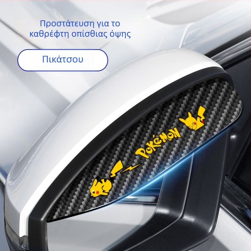 Αντιβροχική ασπίδα για τον καθρέφτη οπισθοπορείας, ανθρακονήματα, μάρκα Ride Sharp, χωρίς τροποποιήσεις