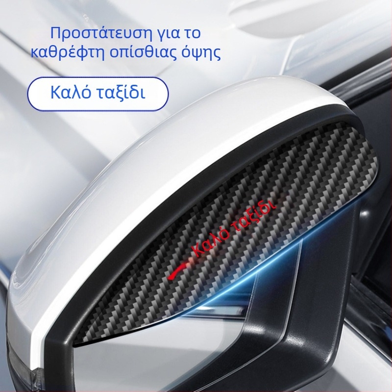 Αντιβροχική ασπίδα για τον καθρέφτη οπισθοπορείας, ανθρακονήματα, μάρκα Ride Sharp, χωρίς τροποποιήσεις