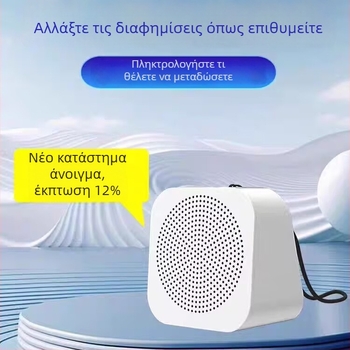 Bluetooth ηχείο διαφήμισης με φωνητικές οδηγίες για προωθήσεις (5W, BT 5.2, 2000–4000mAh, 100 Hz–20 kHz, SNR ≥70 dB)