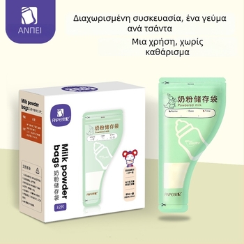 Safety σακούλες αποθήκευσης γάλακτος σε σκόνη, μιας χρήσης και φορητές για μητρικό γάλα και φόρμουλα, 32 σακούλες ανά συσκευασία, κατάλληλες από νεογέννητα έως 3 ετών