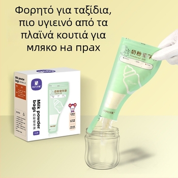 Safety σακούλες αποθήκευσης γάλακτος σε σκόνη, μιας χρήσης και φορητές για μητρικό γάλα και φόρμουλα, 32 σακούλες ανά συσκευασία, κατάλληλες από νεογέννητα έως 3 ετών