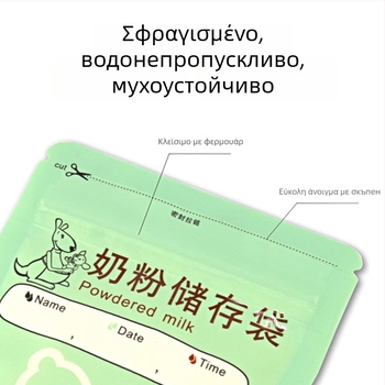 Safety σακούλες αποθήκευσης γάλακτος σε σκόνη, μιας χρήσης και φορητές για μητρικό γάλα και φόρμουλα, 32 σακούλες ανά συσκευασία, κατάλληλες από νεογέννητα έως 3 ετών
