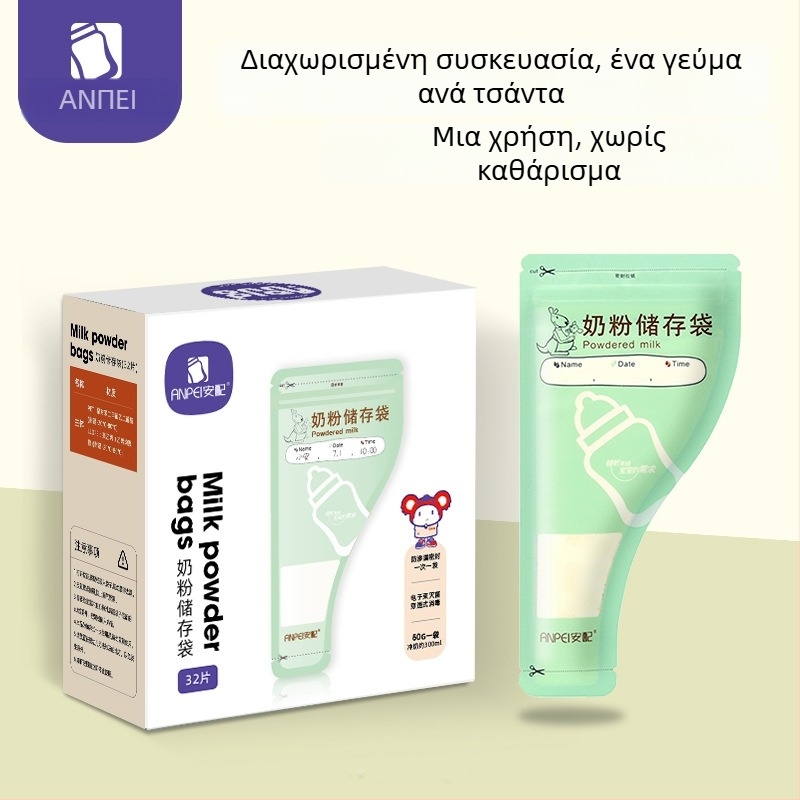 Safety σακούλες αποθήκευσης γάλακτος σε σκόνη, μιας χρήσης και φορητές για μητρικό γάλα και φόρμουλα, 32 σακούλες ανά συσκευασία, κατάλληλες από νεογέννητα έως 3 ετών