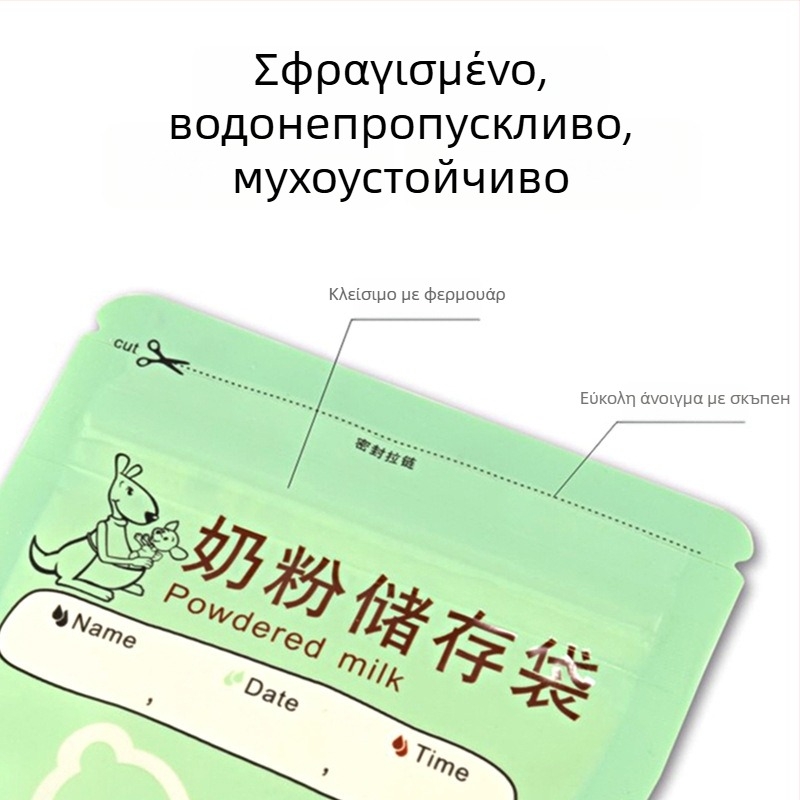 Safety σακούλες αποθήκευσης γάλακτος σε σκόνη, μιας χρήσης και φορητές για μητρικό γάλα και φόρμουλα, 32 σακούλες ανά συσκευασία, κατάλληλες από νεογέννητα έως 3 ετών