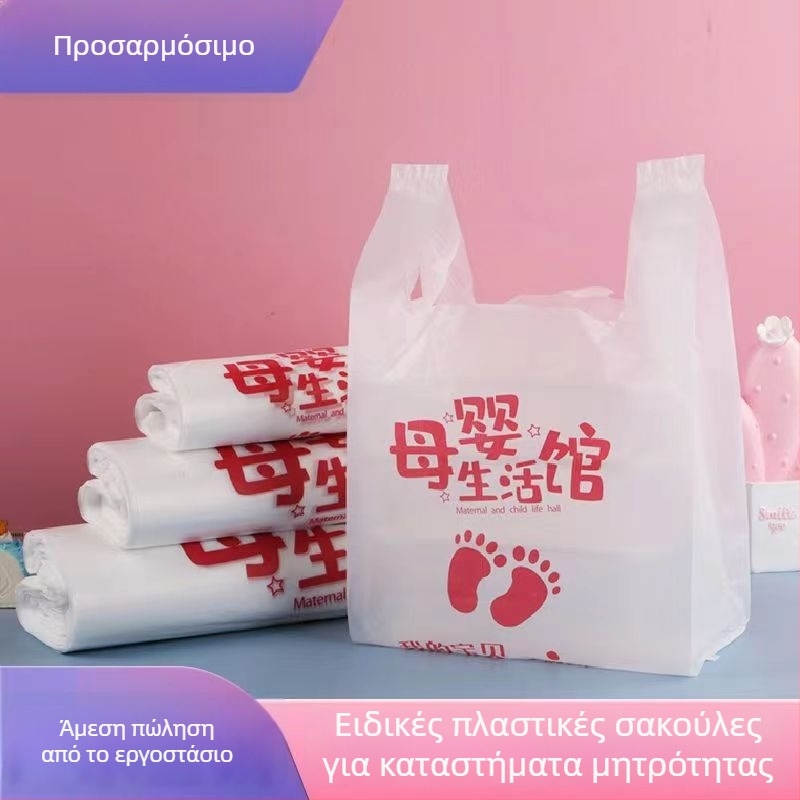 Φουσκωτή πλαστική τσάντα καταστήματος μωρών για μπουκάλια και γάλα σε σκόνη – παραλαβή/takeaway συσκευασία, ομαδοποίηση, διαδικασία φιλμ‑έγχυσης γκραβούρας, μάρκα Li Fang, μοντέλο 03245