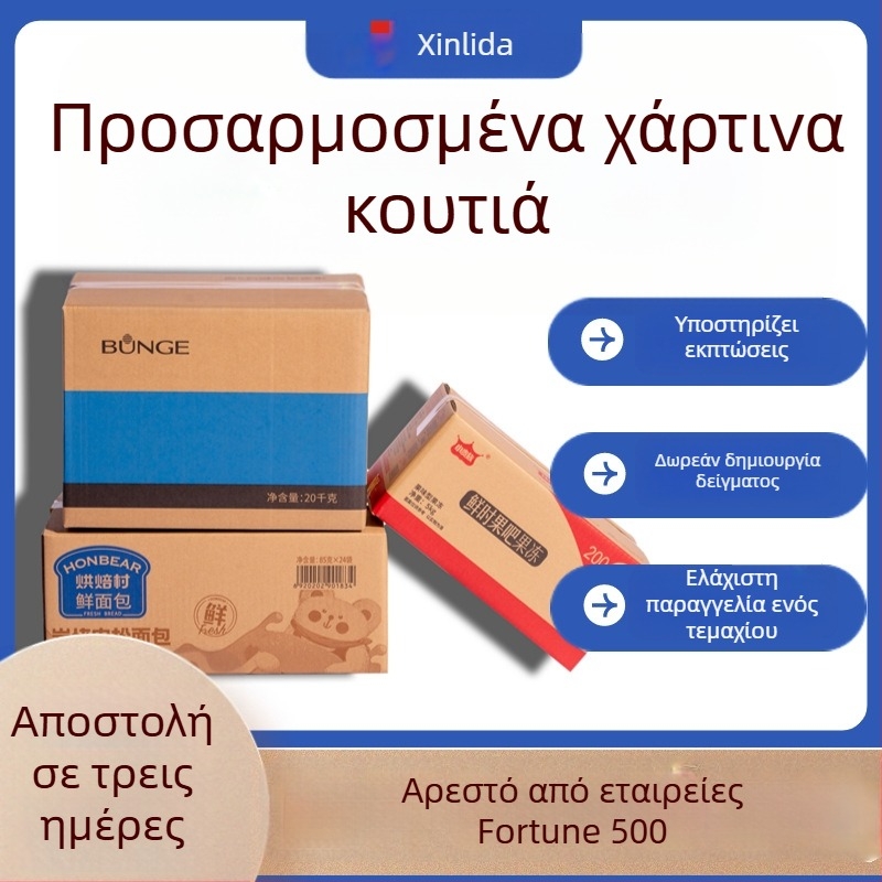 Προσαρμοσμένο κυματοειδές kraft χαρτόνι κουτί, πάχος 3, τυπικό κιβώτιο; κατάλληλο για μεταφορές και συσκευασία τροφίμων