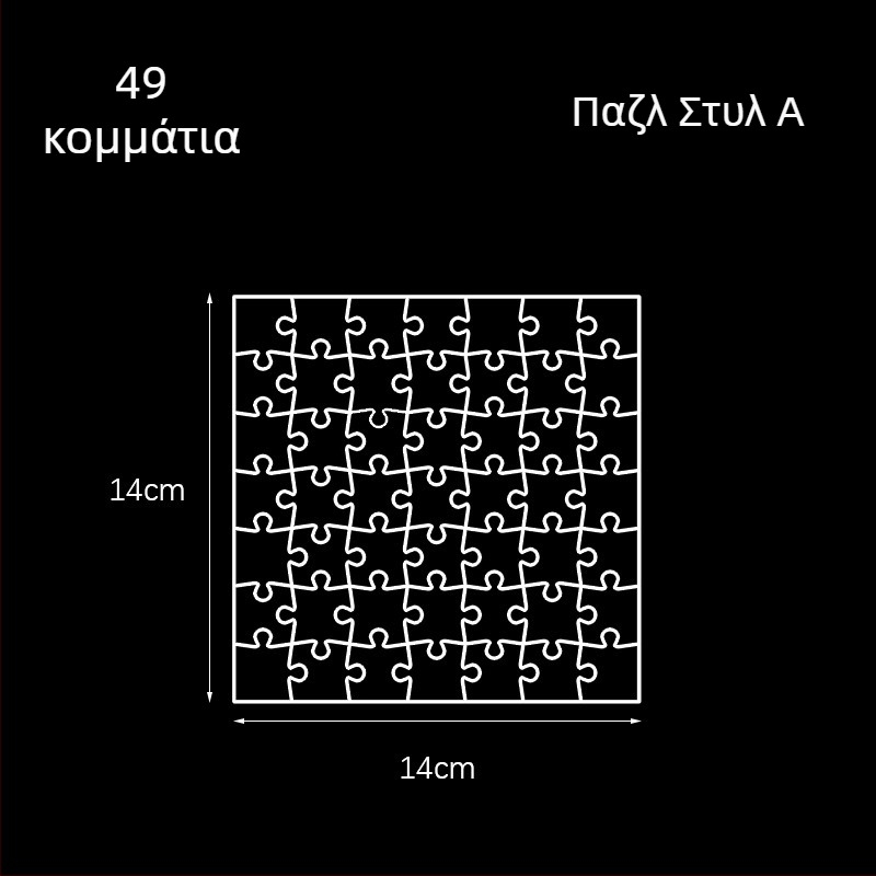 Ακρυλικό διαφανές 3D παζλ, 49 τεμάχια, για DIY συναρμολόγηση