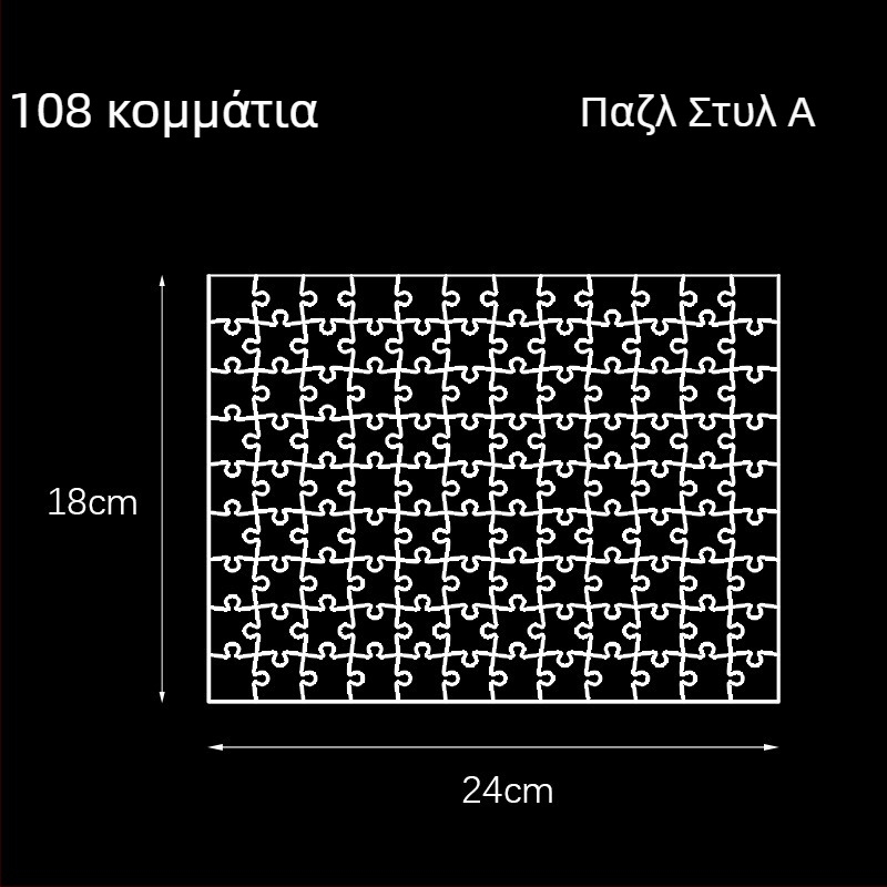 Ακρυλικό διαφανές 3D παζλ, 49 τεμάχια, για DIY συναρμολόγηση