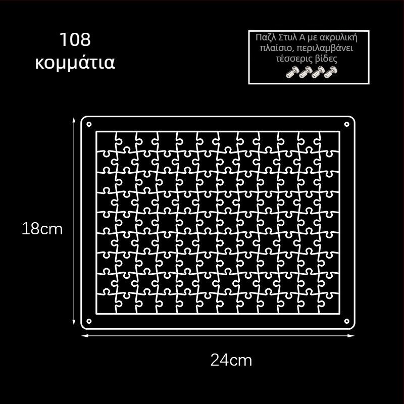 Ακρυλικό διαφανές 3D παζλ, 49 τεμάχια, για DIY συναρμολόγηση