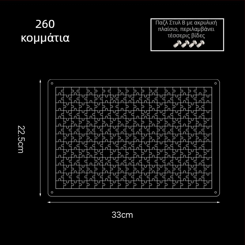 Ακρυλικό διαφανές 3D παζλ, 49 τεμάχια, για DIY συναρμολόγηση