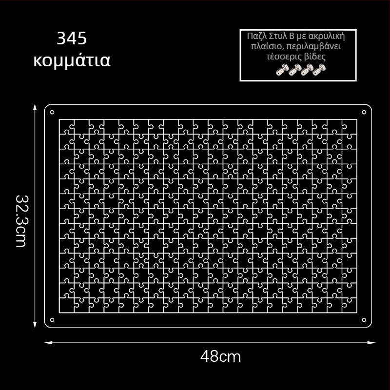 Ακρυλικό διαφανές 3D παζλ, 49 τεμάχια, για DIY συναρμολόγηση