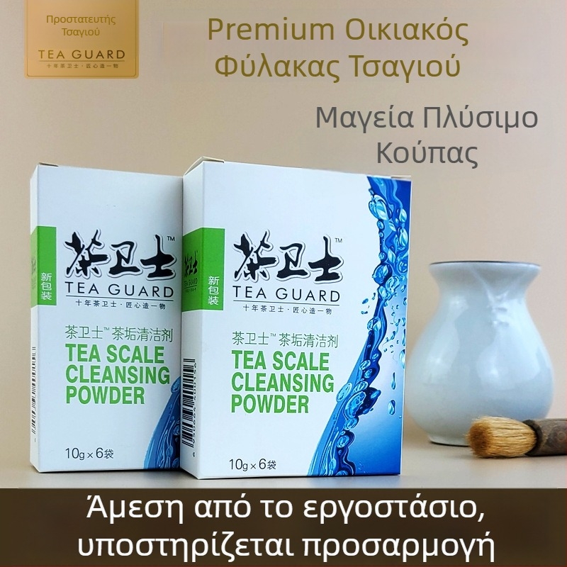 Tea guard Πολυχρηστικός καθαριστής σε σκόνη – υπεροξείδιο του νατρίου, αντιβακτηριακός και βαθύς απολυμαντικός, 60 g