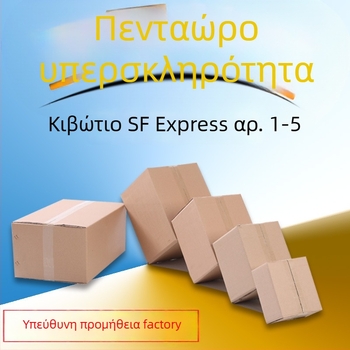 Πενταεπίπεδο τετράγωνο χαρτοκιβώτιο από κυματοειδές χαρτόνι, πάχος 7 mm, 230 GSM, κατάλληλο για γενικό ηλεκτρονικό εμπόριο
