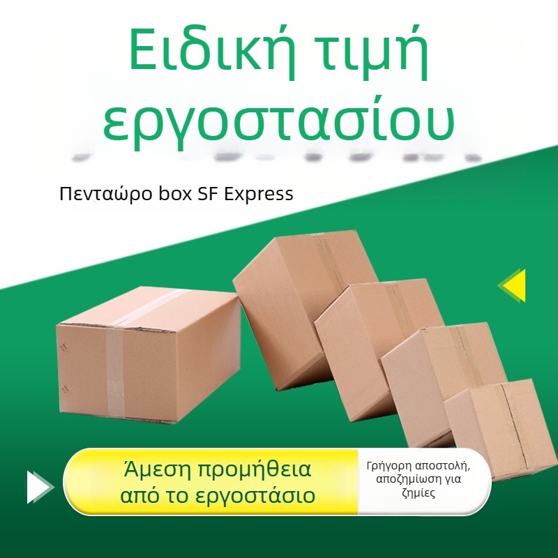 Πενταεπίπεδο τετράγωνο χαρτοκιβώτιο από κυματοειδές χαρτόνι, πάχος 7 mm, 230 GSM, κατάλληλο για γενικό ηλεκτρονικό εμπόριο