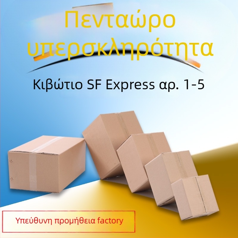 Πενταεπίπεδο τετράγωνο χαρτοκιβώτιο από κυματοειδές χαρτόνι, πάχος 7 mm, 230 GSM, κατάλληλο για γενικό ηλεκτρονικό εμπόριο