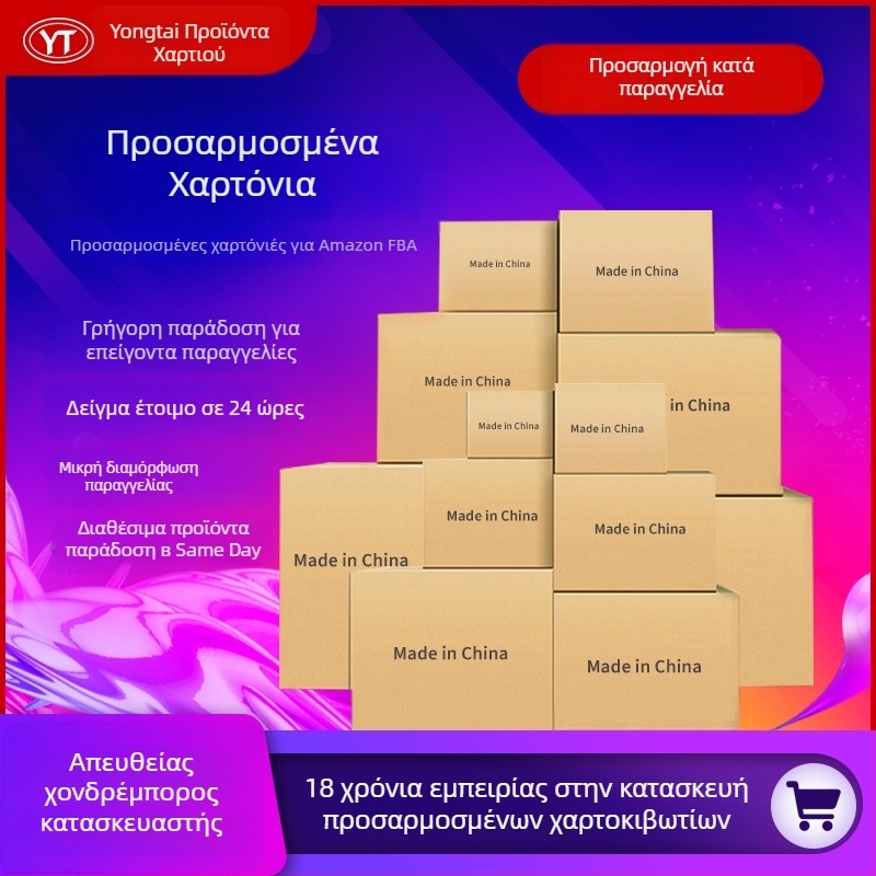 Αναδιπλούμενο κουτί από κυματοειδές χαρτόνι, πενταστρώμα, 250gsm, εξαιρετικά σκληρό