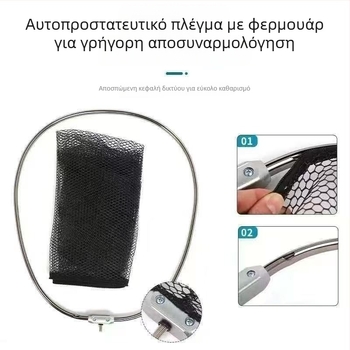 Σετ δικτύων αλιείας για μεγάλα ψάρια — Anti-Snag, παχύτερο κεφάλι δικτύου, ultra-light πλέγμα, με Nano-κόλλα