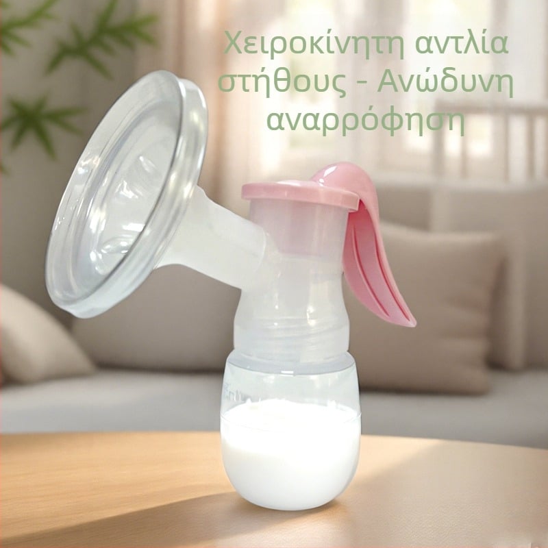 Χειροκίνητη φορητή αντλία γάλακτος με δοχείο αποθήκευσης και θηλή, υλικό PP