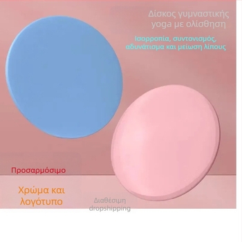 Δίσκος γλιστρήματος γιόγκα — εκγύμναση κορμού, ανύψωση γλουτών, κοιλιακοί; Μάρκα: To good; Προέλευση: Jinhua, Zhejiang; Κατηγορία: βοηθήματα γιόγκα