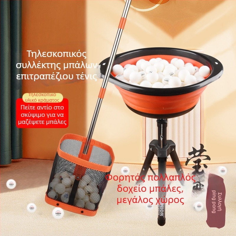 Φορητός συλλέκτης μπάλων επιτραπέζιας αντισφαίρισης με προπονητική βάση και δίχτυ για μπάλες — Μοντέλο F97S69S85685HJ