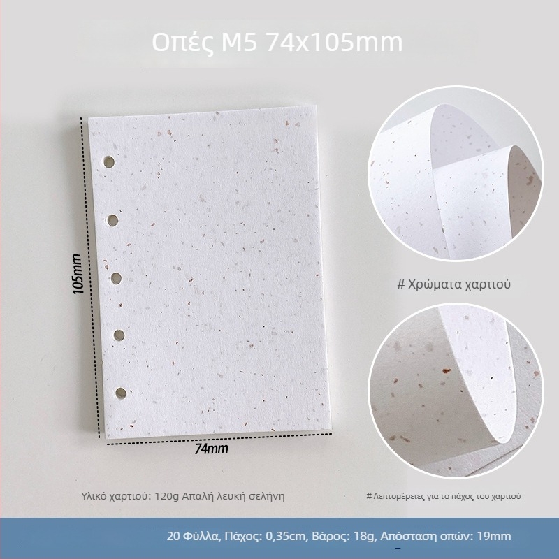 Σετ εσωτερικών σελίδων για σημειωματάριο με ελεύθερες σελίδες — ειδικό χαρτί, αντικατάσταση εσωτερικών σελίδων, DIY σημειώσεις