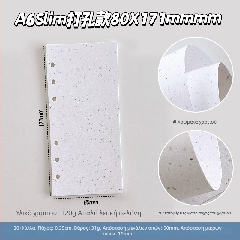 Σετ εσωτερικών σελίδων για σημειωματάριο με ελεύθερες σελίδες — ειδικό χαρτί, αντικατάσταση εσωτερικών σελίδων, DIY σημειώσεις