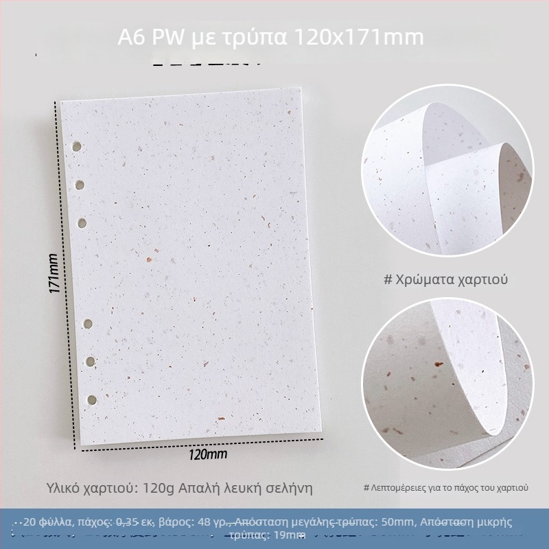 Σετ εσωτερικών σελίδων για σημειωματάριο με ελεύθερες σελίδες — ειδικό χαρτί, αντικατάσταση εσωτερικών σελίδων, DIY σημειώσεις