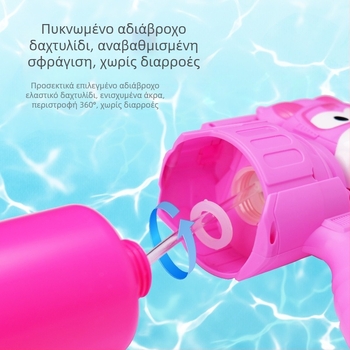 Νεροπίστολο με σακίδιο μεγάλης χωρητικότητας, πλαστικό, διαδραστικό παιχνίδι για παιδιά 4–6 ετών