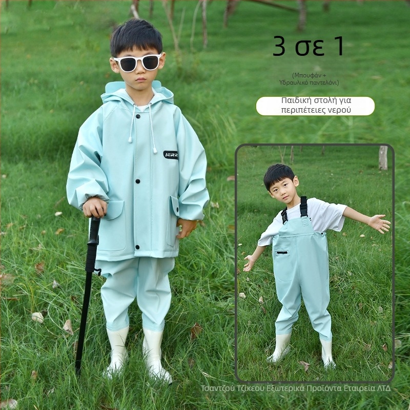Παιδικό ολόσωμο αδιάβροχο σετ με παντελόνια και παλτό – Unisex, αναπνεύσιμο, αντιανεμικό, ανθεκτικό στη φθορά, με γυαλισμένο επικάλυμμα υφάσματος