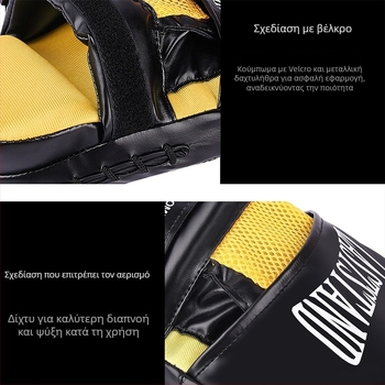 Κλασικός στόχος χεριού για πυγμαχία — PU υλικό, κάθετος σχεδιασμός, 0,2 kg, ζευγάρι