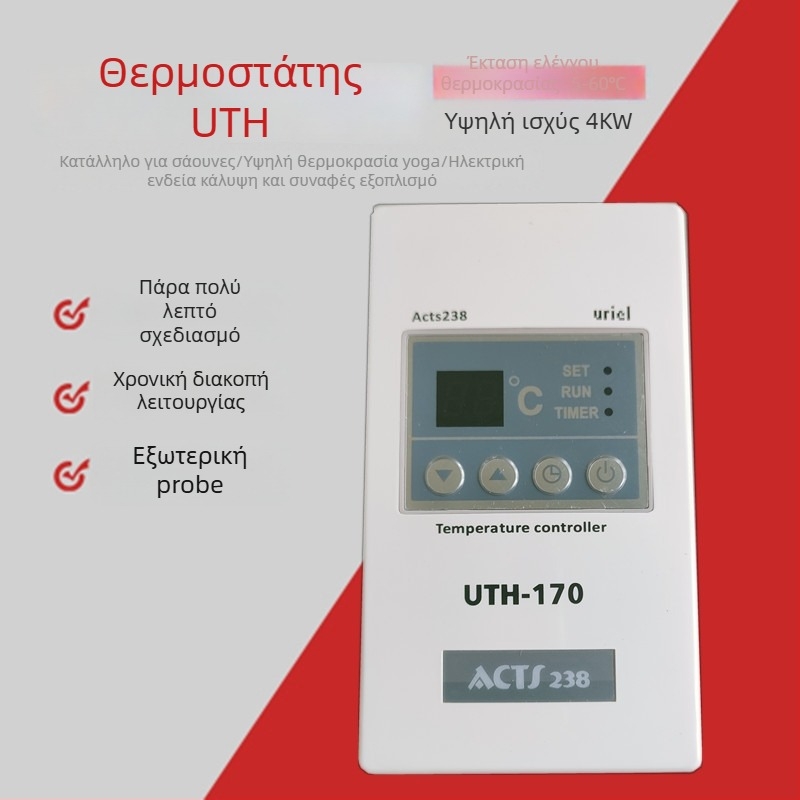 Θερμοστάτης με ψηφιακή οθόνη για ηλεκτρικό θέρμαντικό φιλμ – ευφυής έλεγχος θερμοκρασίας, 0–60°C, ακρίβεια ±2°C, 220V καλωδίωση