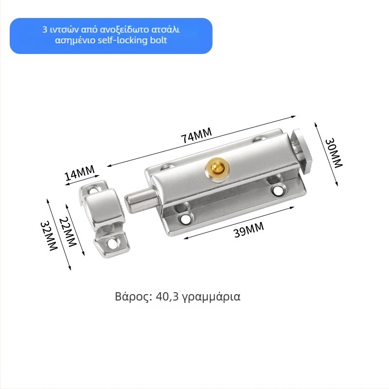Ανοξείδωτος αυτόματος ελατηριωτό κλείδωμα πόρτας μπάνιου, τύπος Α, φινίρισμα βουρτσισμένο