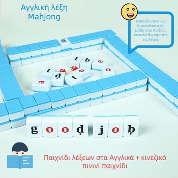 Μίνι ματζόν πλακίδια με αγγλικούς χαρακτήρες και λέξεις, Έκδοση Pinyin για την ανάπτυξη της σκέψης των παιδιών