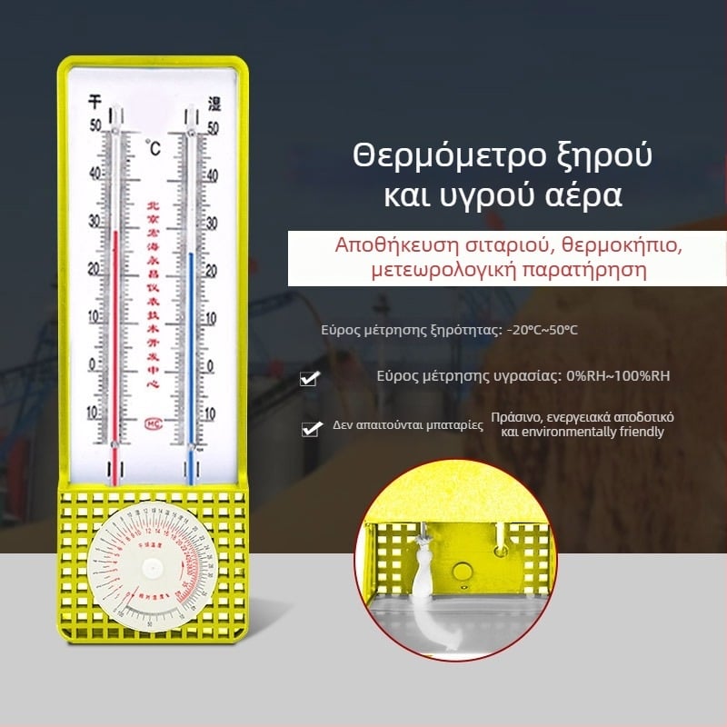 Εσωτερικό Θερμοϋγρομετρητής Οικιακής Χρήσης — Υψηλή Ακρίβεια; Κατάλληλο για Καλλιέργειες σε Θερμοκήπιο και Παιδικό Δωμάτιο; Ψυχρό-Υγρασιομετρ
