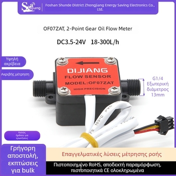 Μετρητής ροής λαδιού με οβάλ γρανάζια, 10–300 L/h, G1/4, για ντίζελ, λιπαντικό κινητήρα, μέλι, γάλα, απορρυπαντικά