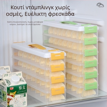 Οικιακό κουτί αποθήκευσης για ντιμλίνια, τροφίμου ποιότητας, με στενό σφράγιση, κουτί συντήρησης για κατάψυξη στην κουζίνα