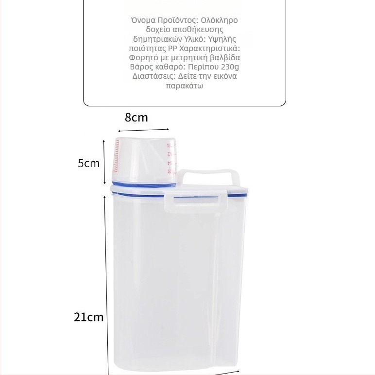 Κουτί αποθήκευσης ρυζιού – σφραγισμένο πλαστικό (PP), χωρητικότητα κάτω των 4 L, μοντέρνος μινιμαλιστικός σχεδιασμός