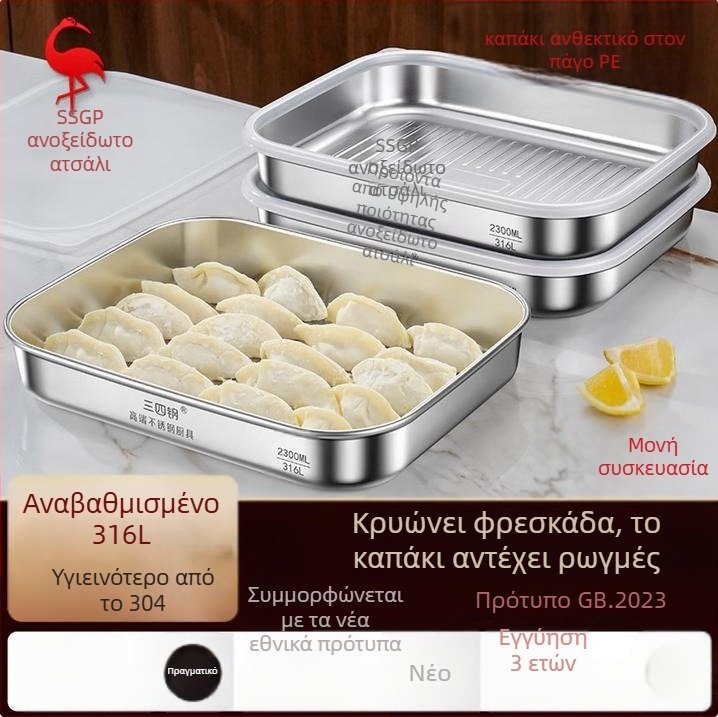 Dumpling Freezer Box, Food-grade, 316 Stainless Steel, THGJ-014, Simple Style