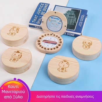Ξύλινο κουτί αποθήκευσης παιδικών δοντιών, αναμνηστικό κουτί για παιδιά, καταγωγή Σαντόνγκ, κατάλληλο για ηλικίες 7–14 ετών