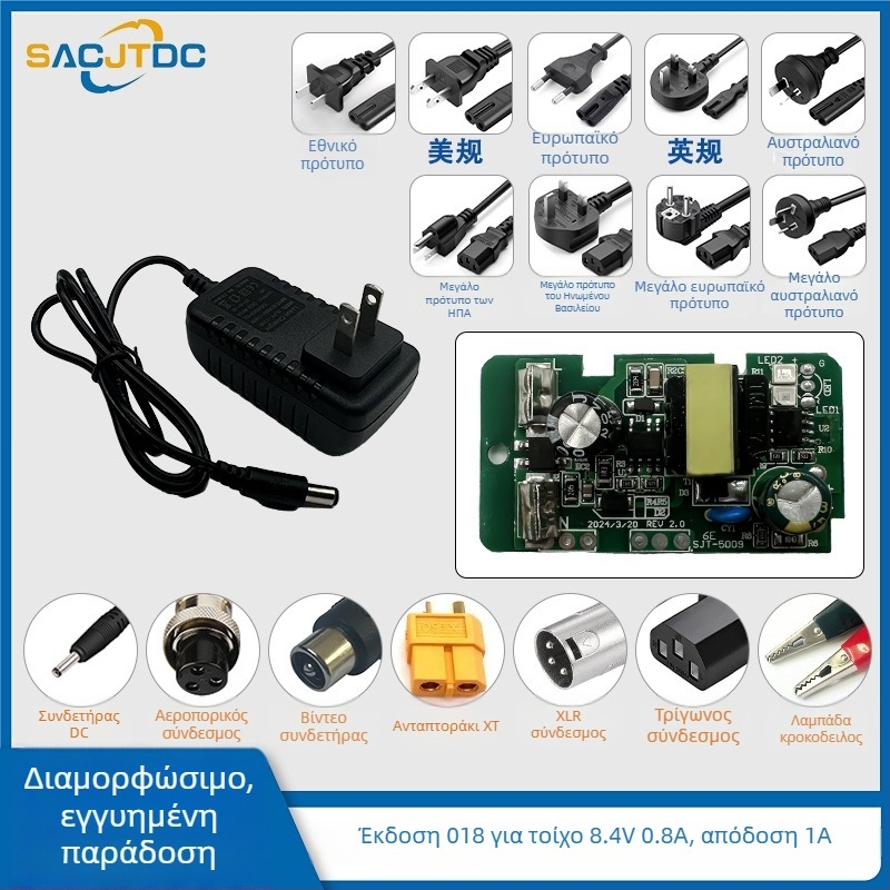 8.4V Φορτιστής μπαταριών λιθίου, 1 Θήκη, Είσοδος 100–240V, Έξοδος 8.4V, Τάσεις φόρτισης 1A/3A/4A/5A/10A