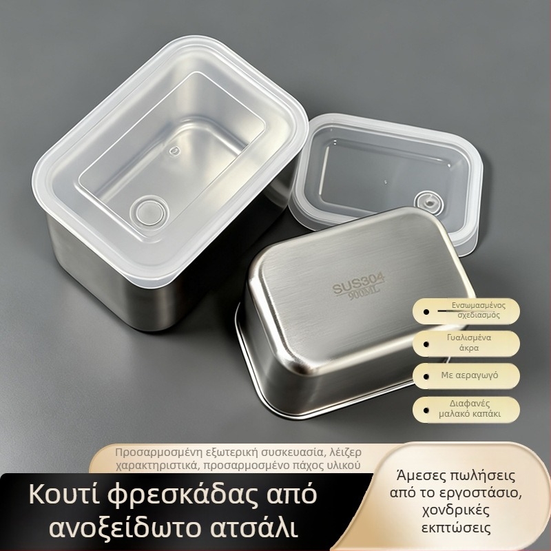 Κουτί φαγητού (304 ανοξείδωτος χάλυβας, τετράγωνο, με καπάκι, χωρητικότητα 1–2 L, μονόστρωτο)