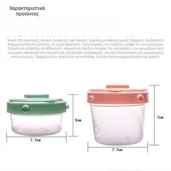 Mother Rabbit φορητή θήκη για γάλα σε σκόνη και βρεφικά τρόφιμα, πτυσσόμενη, σφραγισμένη, με τρία επίπεδα