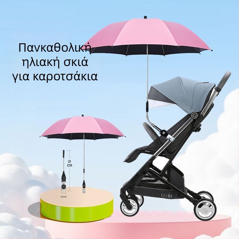 BANANA HT Ομπρέλα Καροτσιού για Παιδιά με UPF 50+, 8 Ατσάλινες ΡάβΔοι, Ύφασμα 190T, Χειροκίνητο Άνοιγμα, Μακριά Λαβή