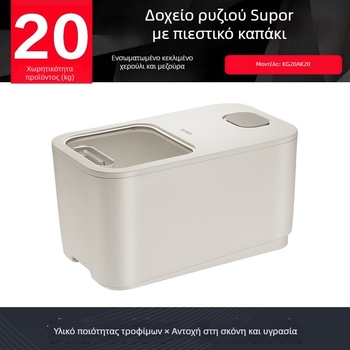 Supor Κουτί Αποθήκευσης Ρυζιού – Σφραγισμένο, Αδιάβροχο και Ανεκτικό στα Έντομα; Υλικό: PP Πλαστικό, Μοντέρνο Στυλ Απλότητας (Υλικό: PP Πλαστικό; Στυλ: Μοντέρνο Απλό)