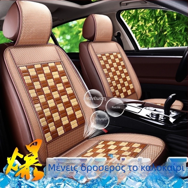 Αεριζόμενο μαξιλάρακι καθίσματος αυτοκινήτου με επιφάνεια από μπαμπού και πλήρωση goose down χήνας, για καλοκαίρι, Unique