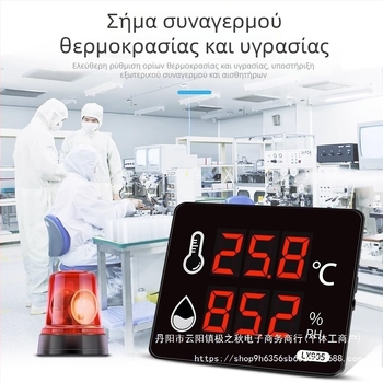 Βιομηχανικού επιπέδου υψηλής ακρίβειας καταγραφέας θερμοκρασίας και υγρασίας για εσωτερική χρήση σε εργοστάσιο; παροχή ρεύματος από πρίζα; συμβατός με ιδιωτική ετικέτα