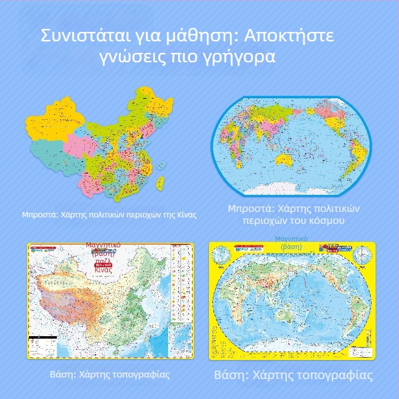Μαγνητικό παζλ χάρτη Κίνας - επίπεδο παζλ, EVA υλικό, ηλικίες 7-14, εκπαιδευτικό παιχνίδι γεωγραφίας