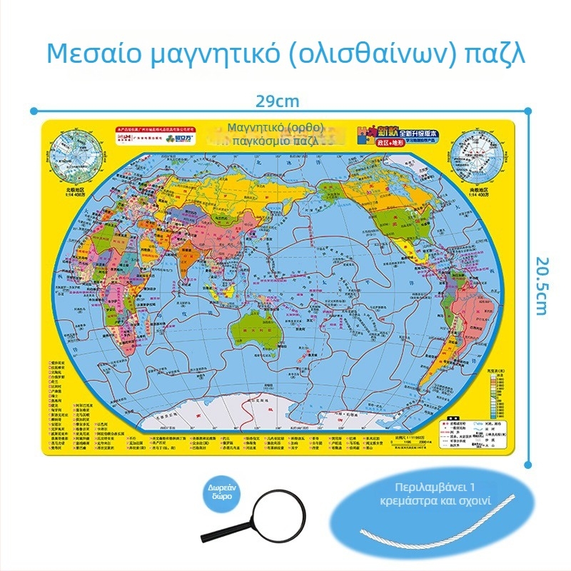 Μαγνητικό παζλ χάρτη Κίνας - επίπεδο παζλ, EVA υλικό, ηλικίες 7-14, εκπαιδευτικό παιχνίδι γεωγραφίας