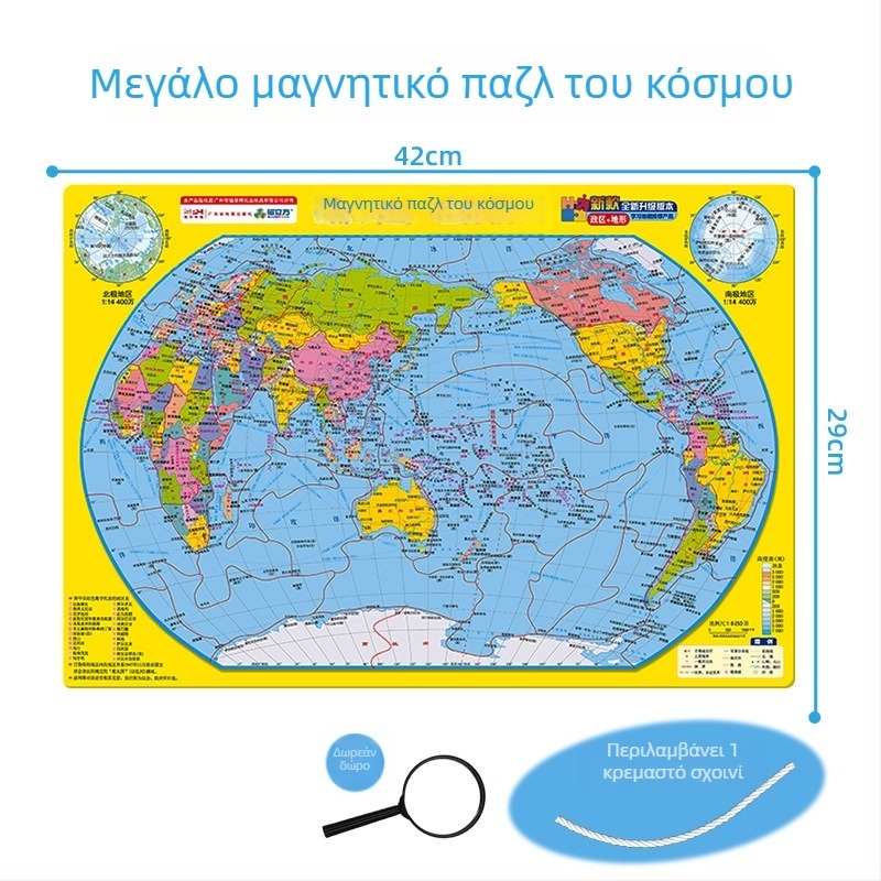 Μαγνητικό παζλ χάρτη Κίνας - επίπεδο παζλ, EVA υλικό, ηλικίες 7-14, εκπαιδευτικό παιχνίδι γεωγραφίας